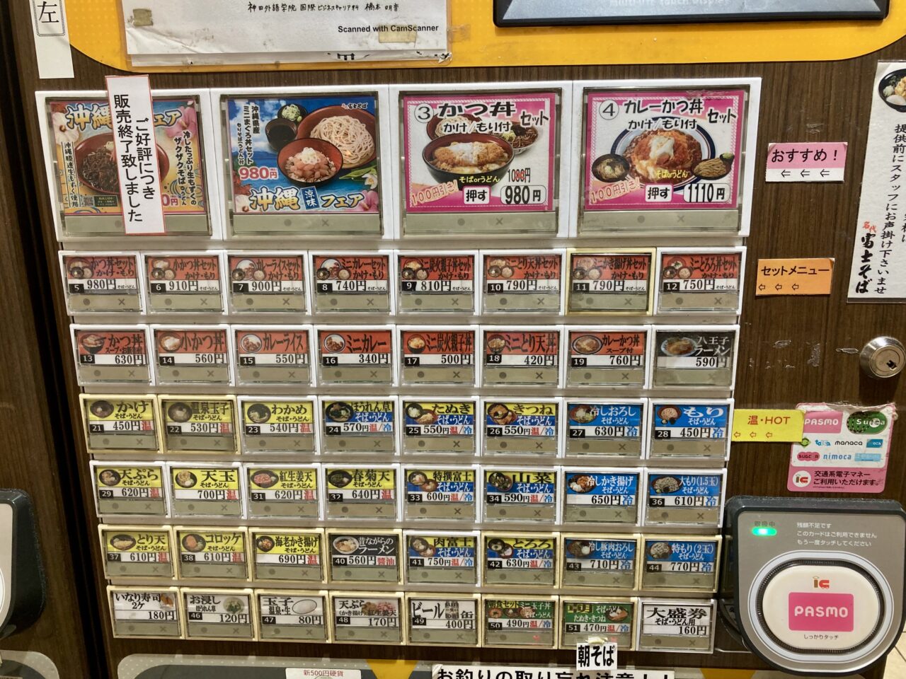 260822富士そば8