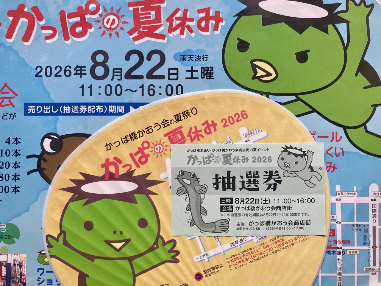 260818かっぱ橋2