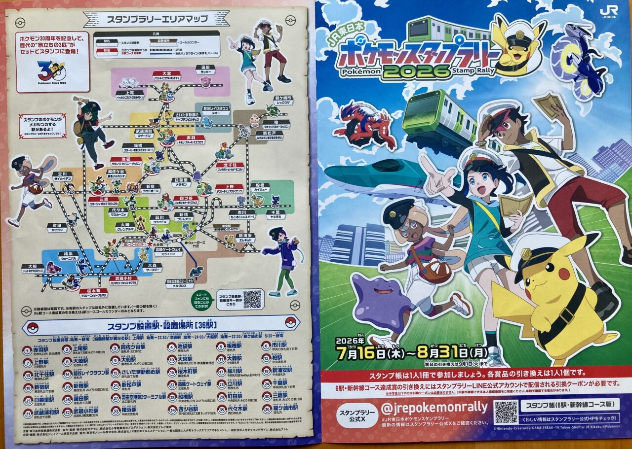 260819ポケモン4