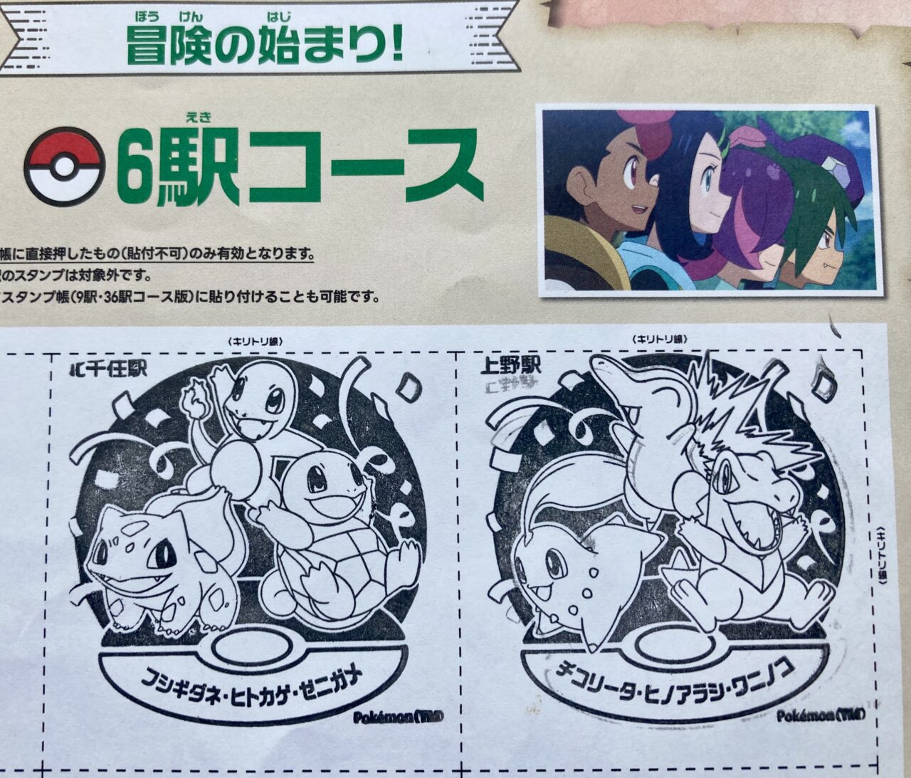 260819ポケモン10
