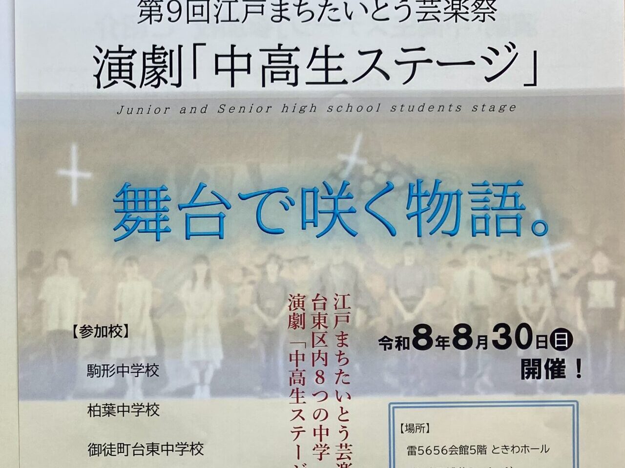 260822芸楽祭4