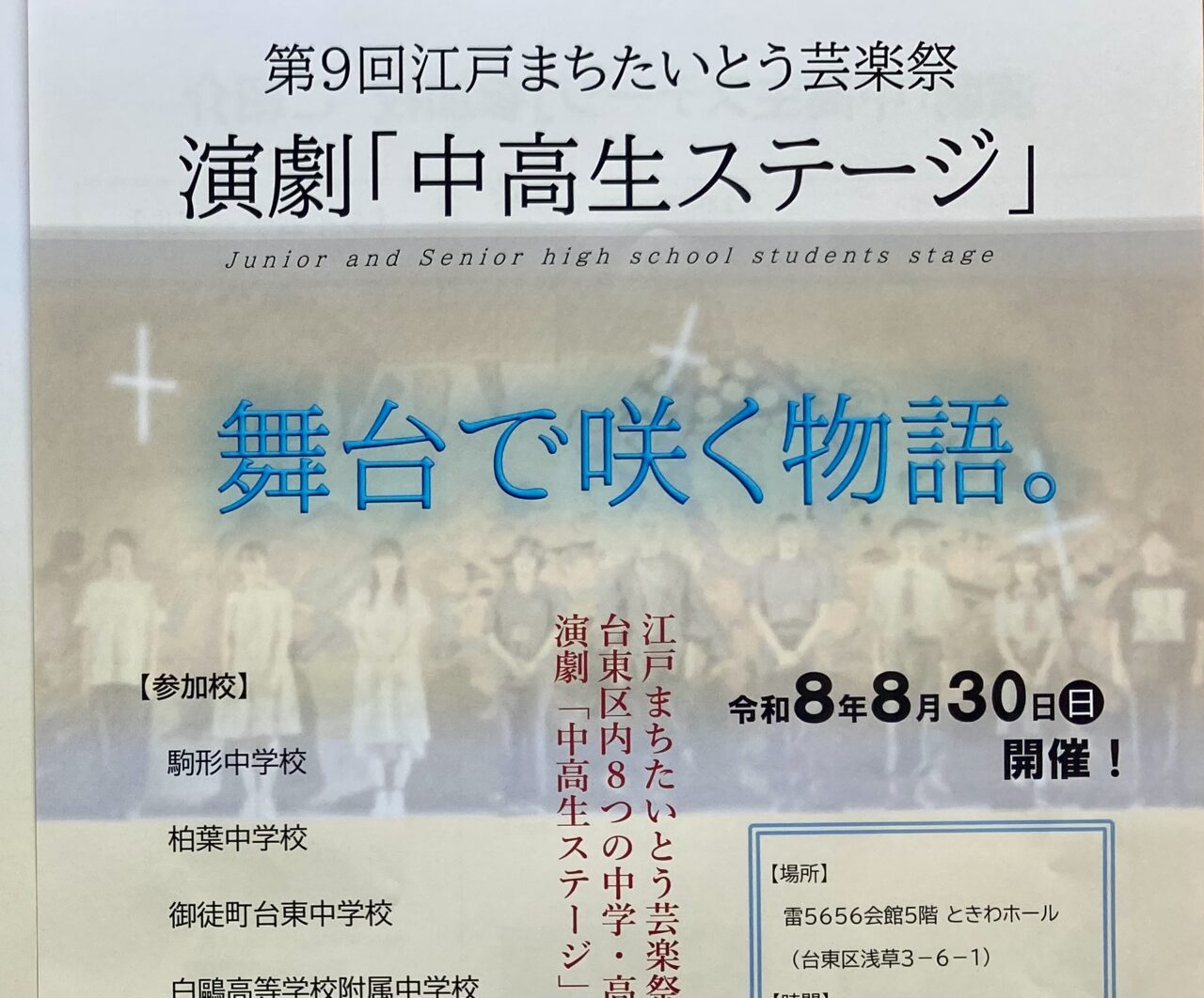 260822芸楽祭4
