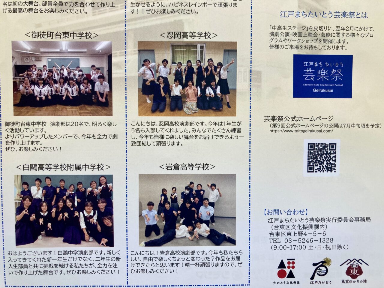 260822芸楽祭3
