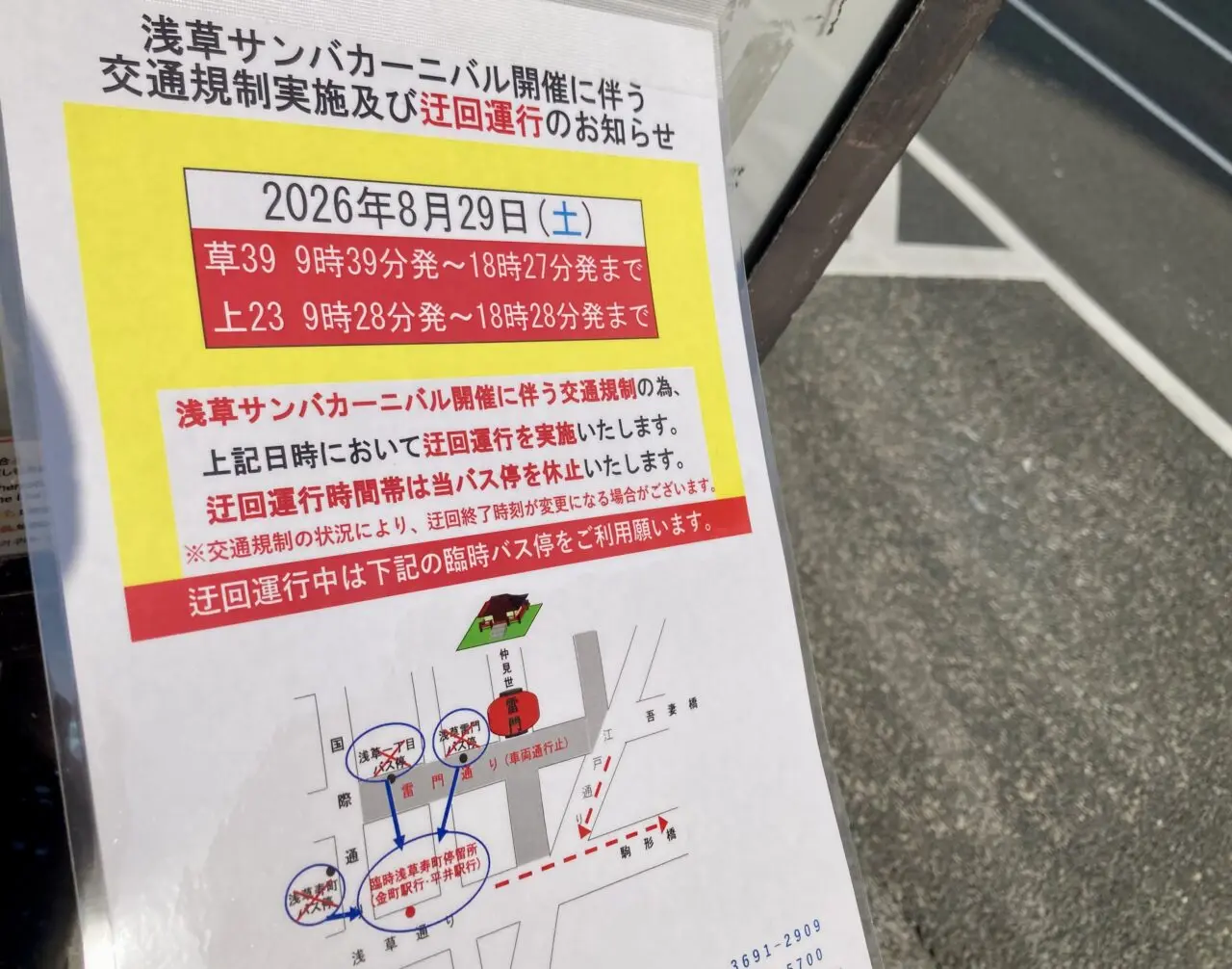 260821サンバカーニバル9