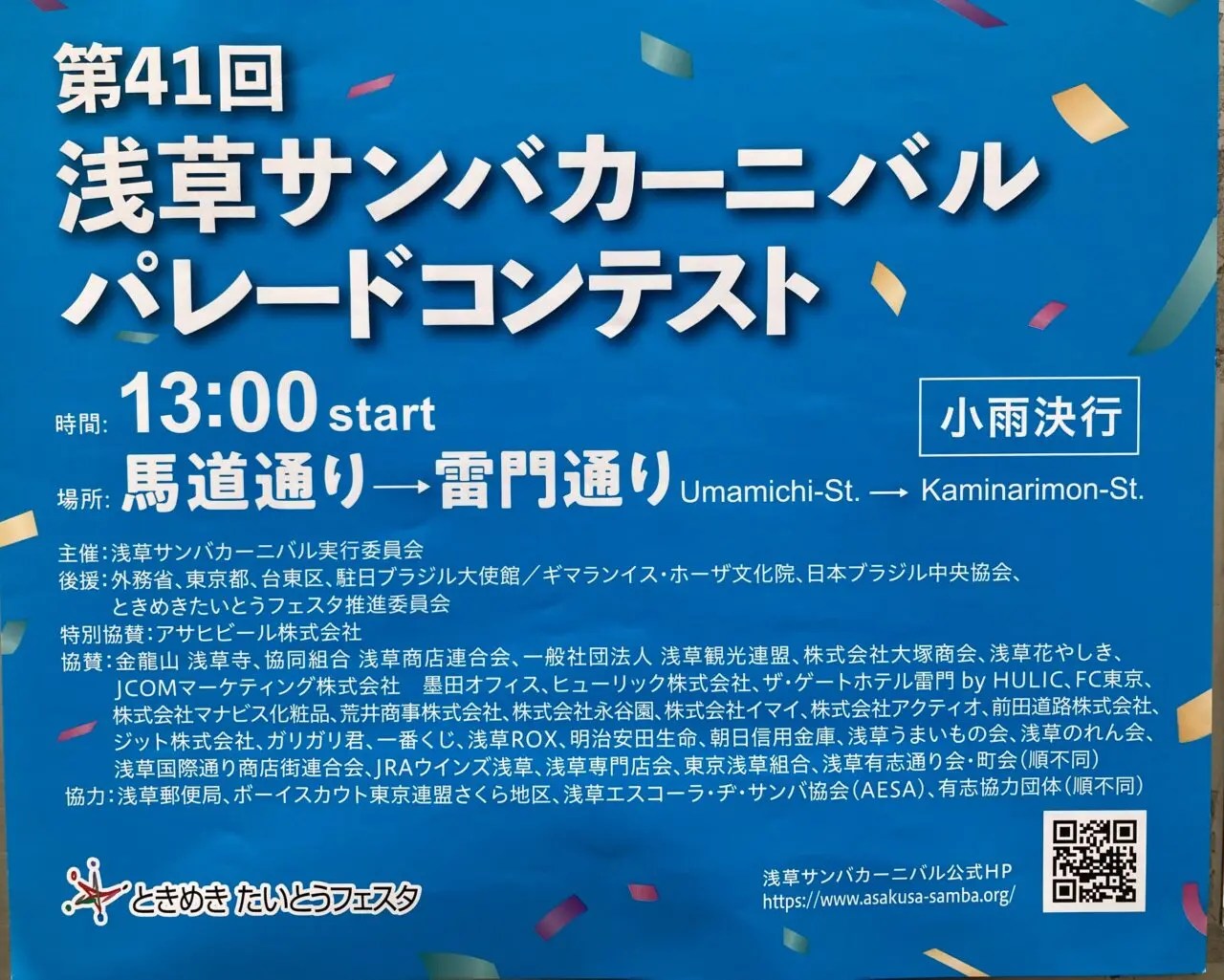260821sanba3