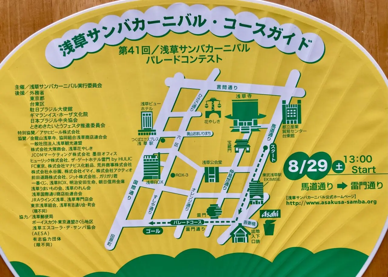 260821サンバカーニバル11