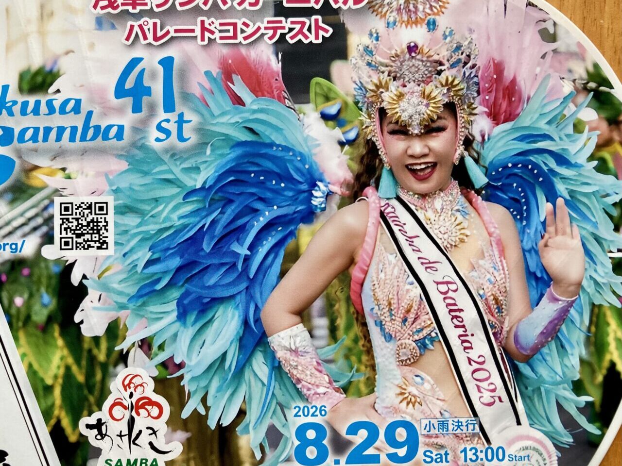 260821sanba2