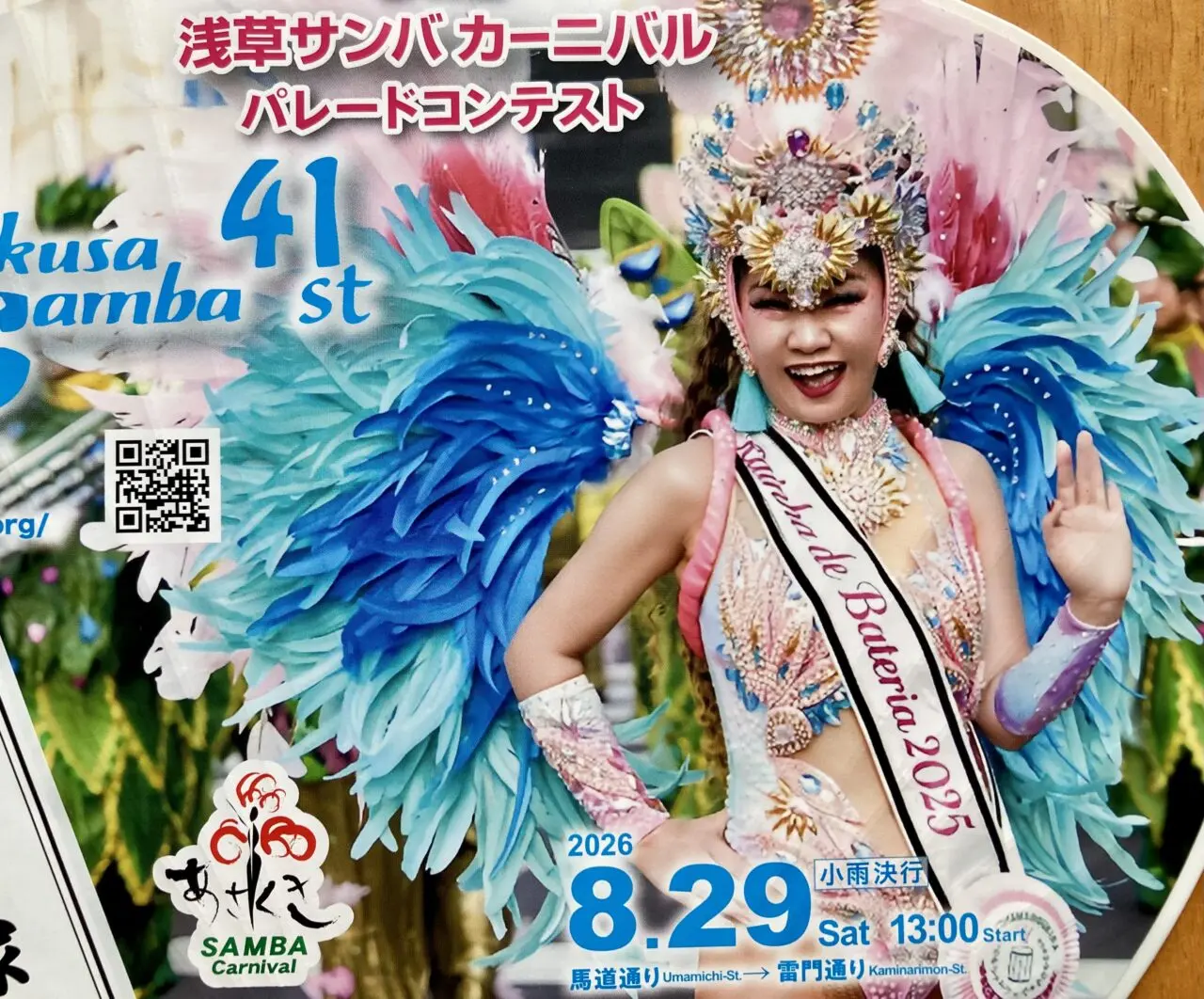 260821sanba2