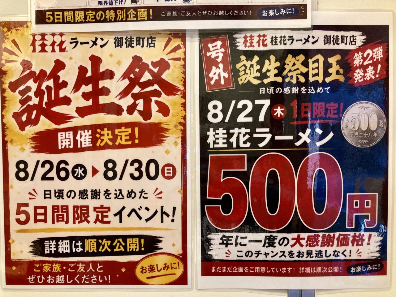 260823桂花7