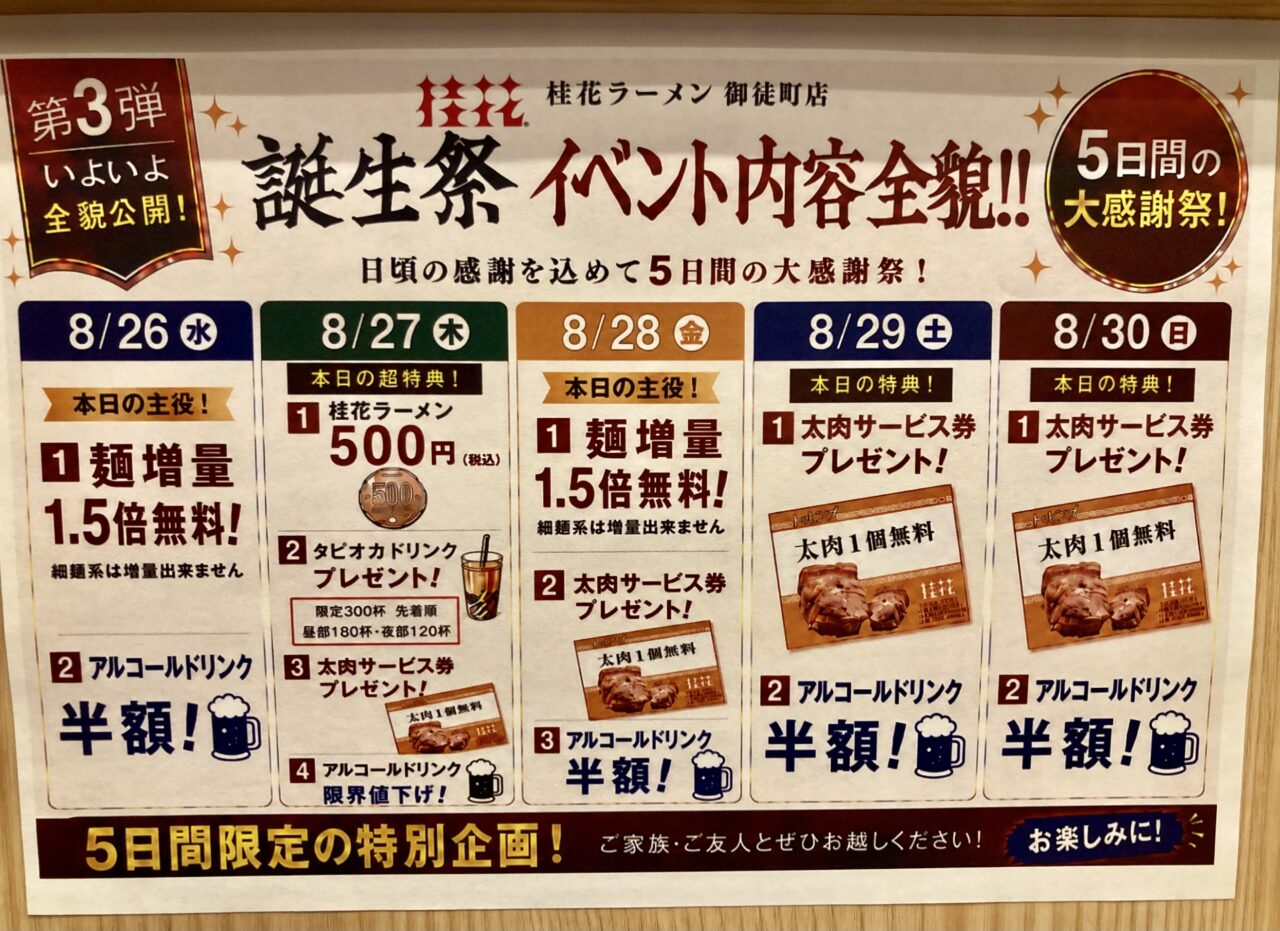 260823桂花6