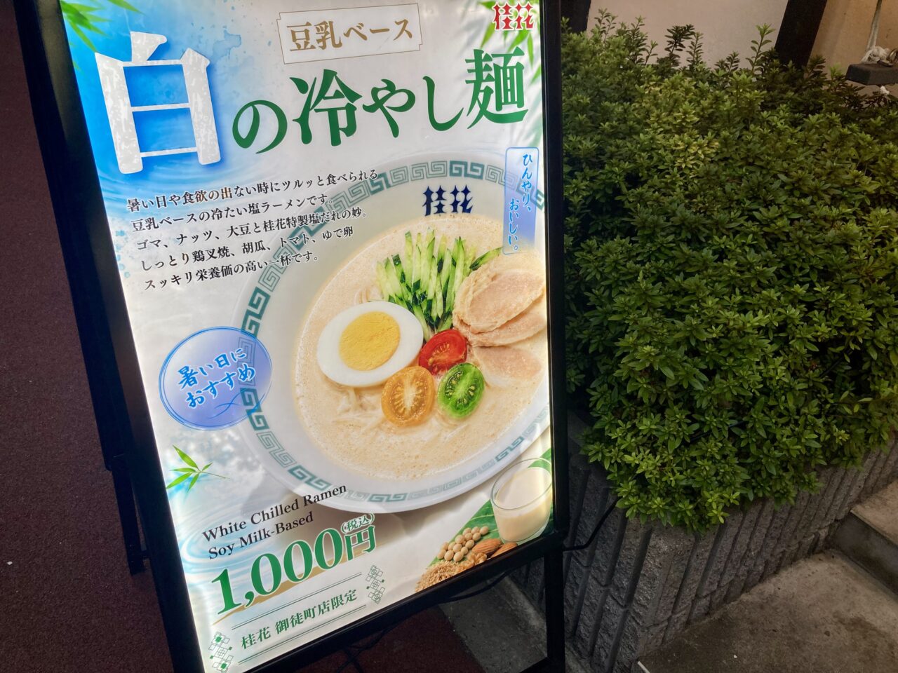 260823桂花5