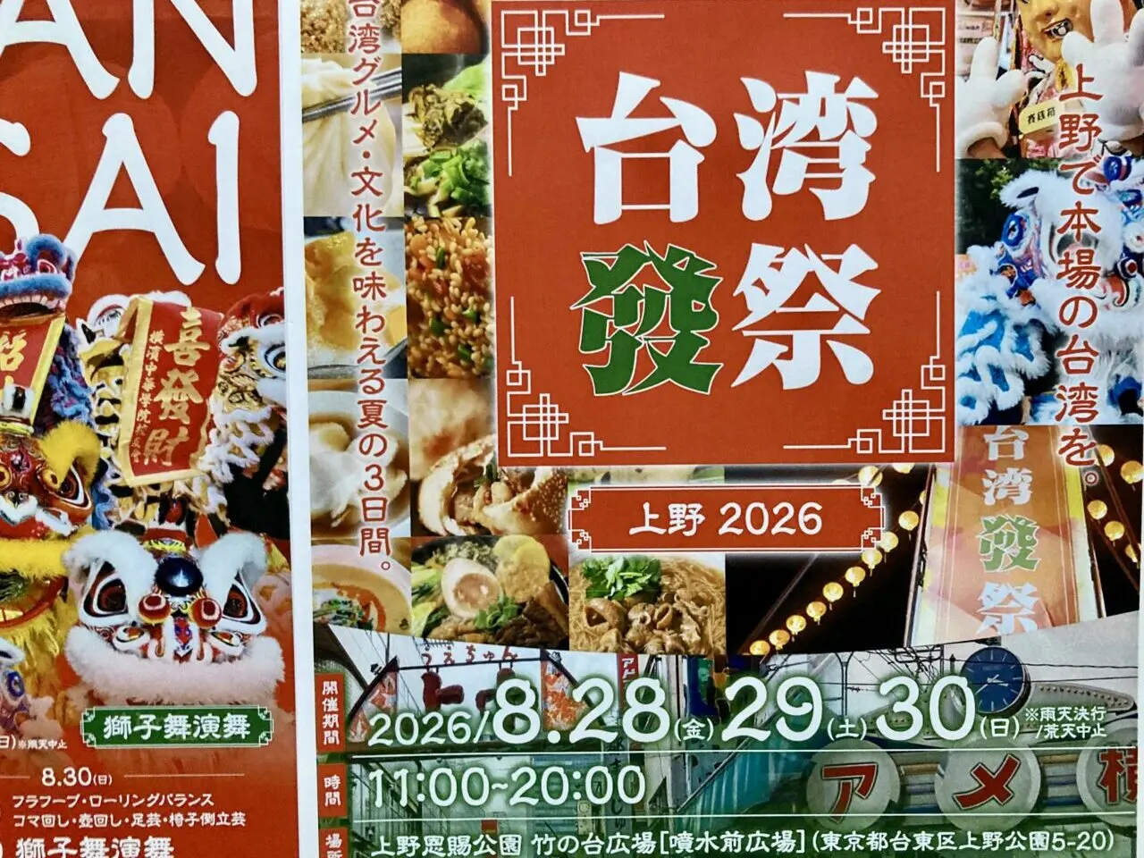 260825台湾1
