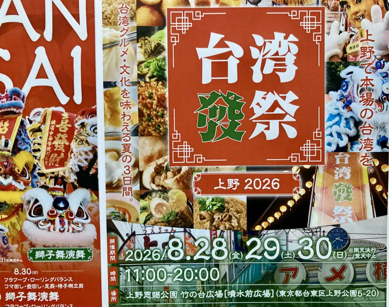 260825台湾1