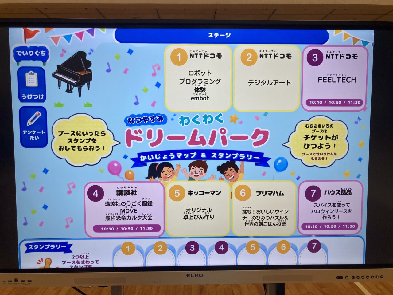 260829ドリームパーク4