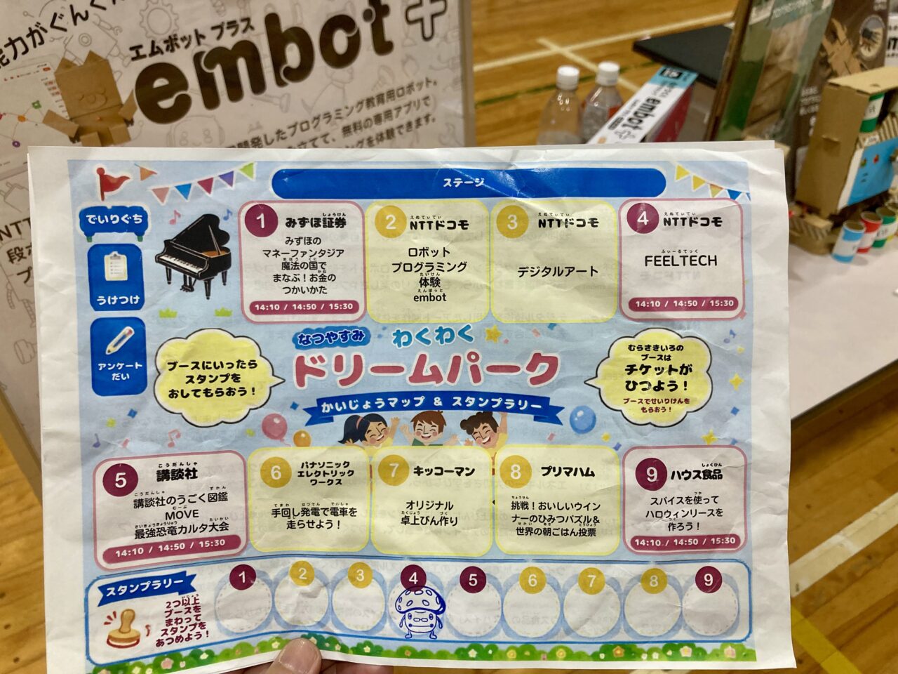 260829ドリームパーク19