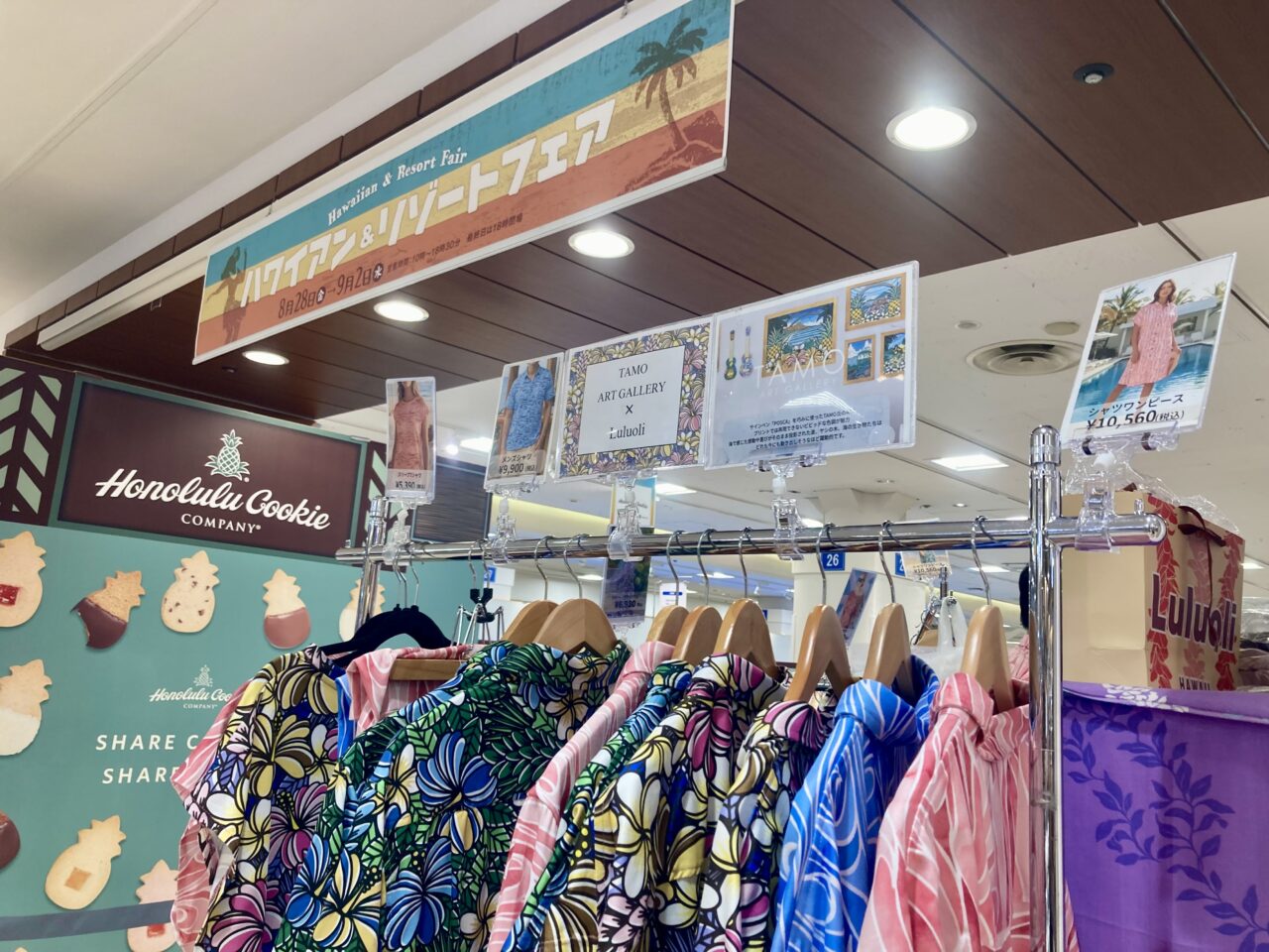 260828松坂屋上野店3