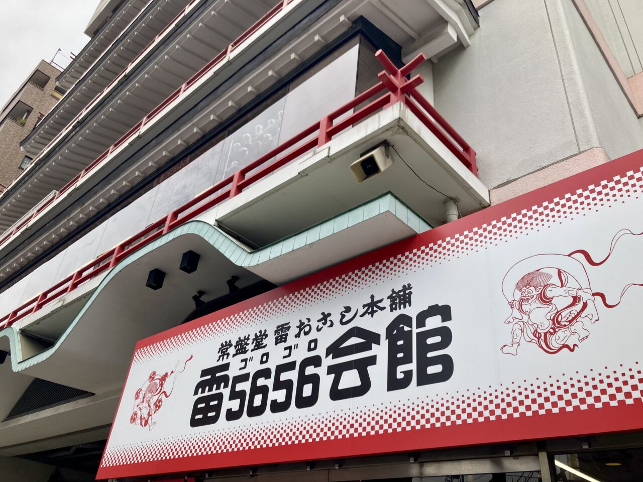 260822芸楽祭5