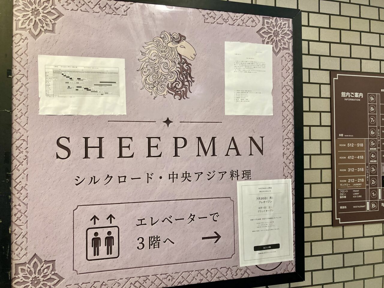260917シープマン2