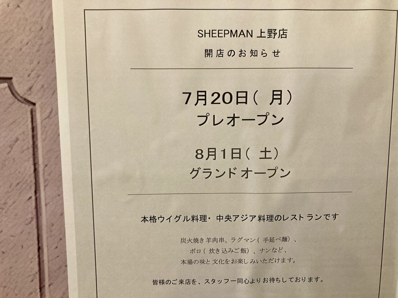 260917シープマン1