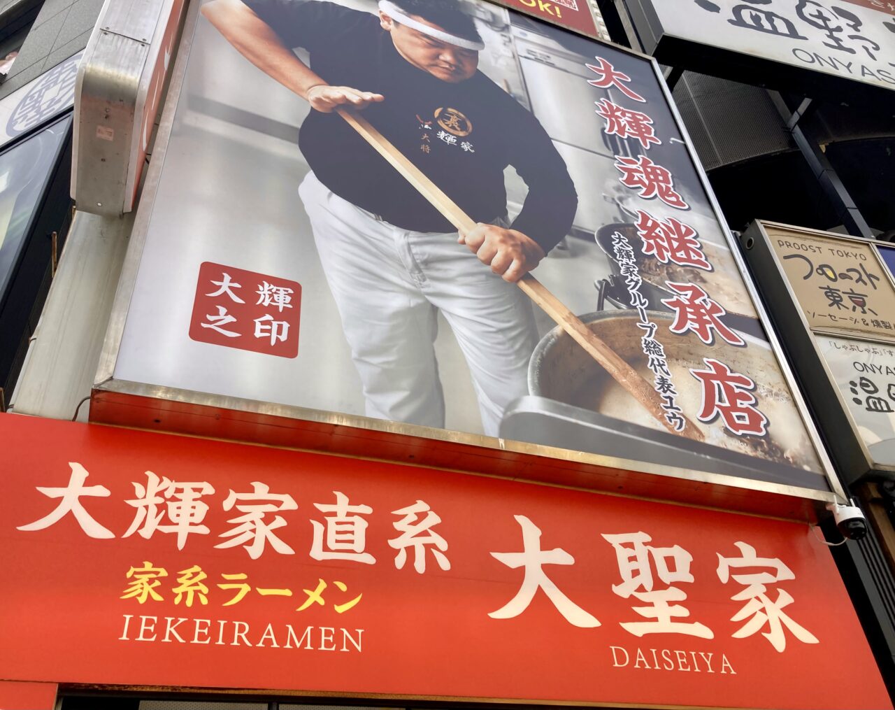 260905大聖家1