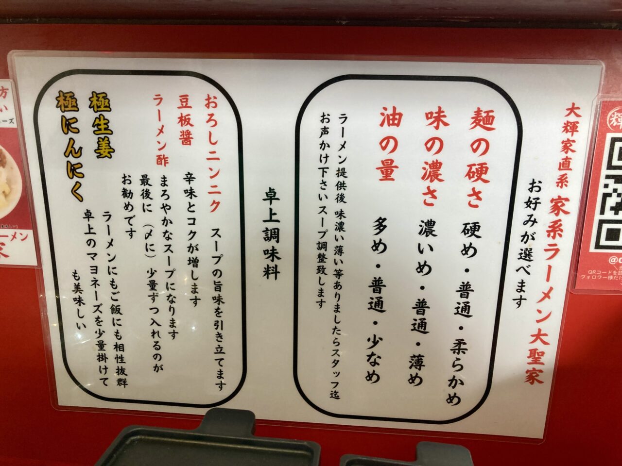 260906大聖家8