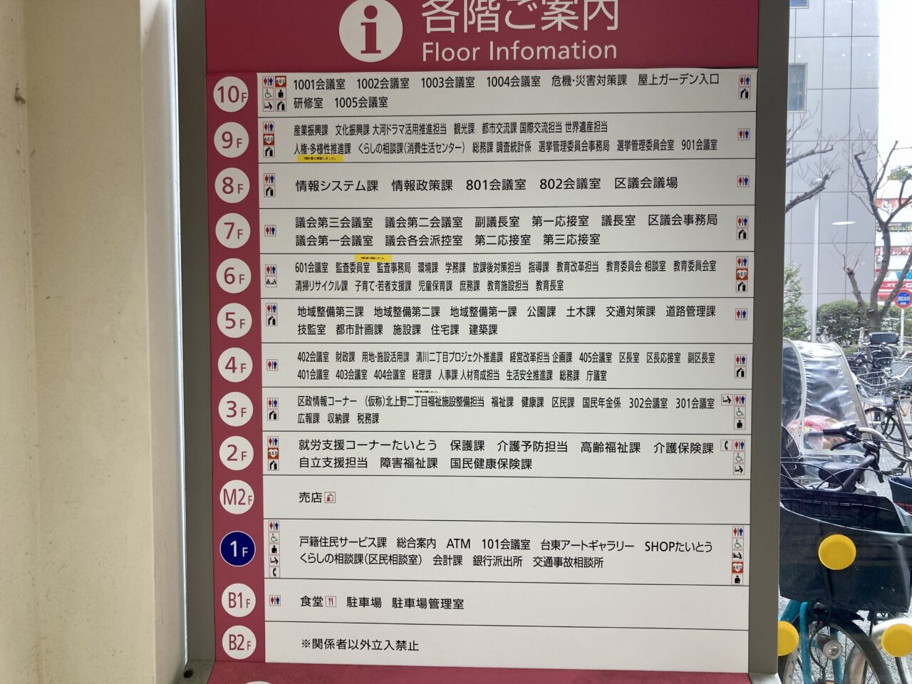 260928台東区役所10