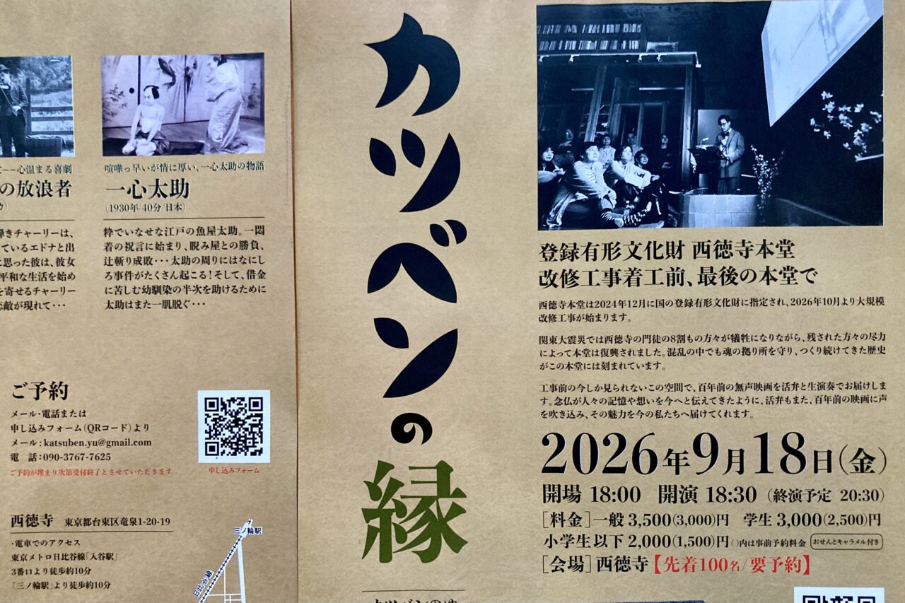 260911カツベン1