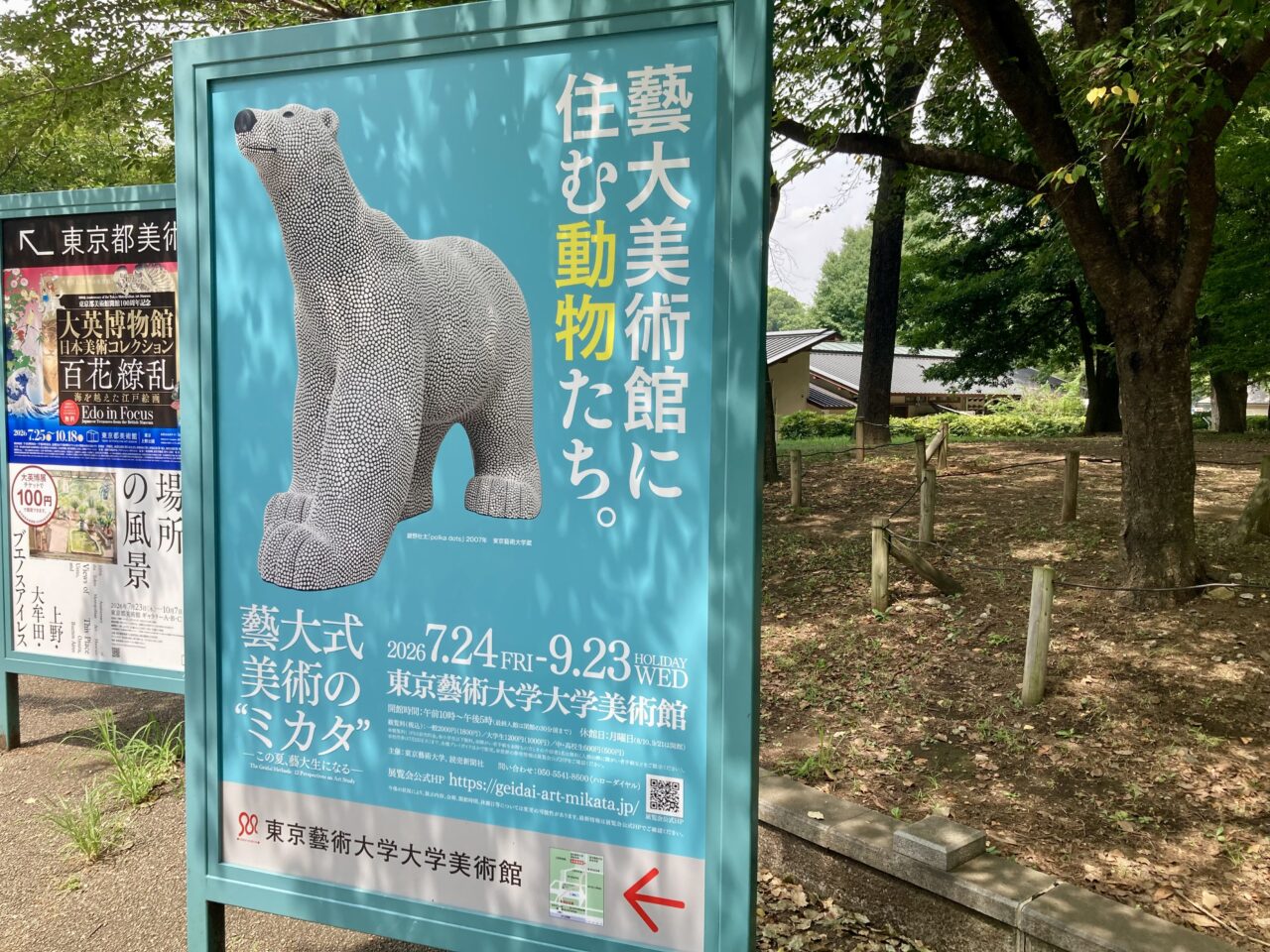 260914藝術大学3