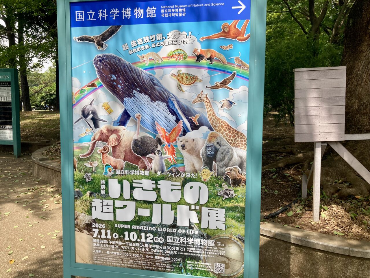 260930いきもの1