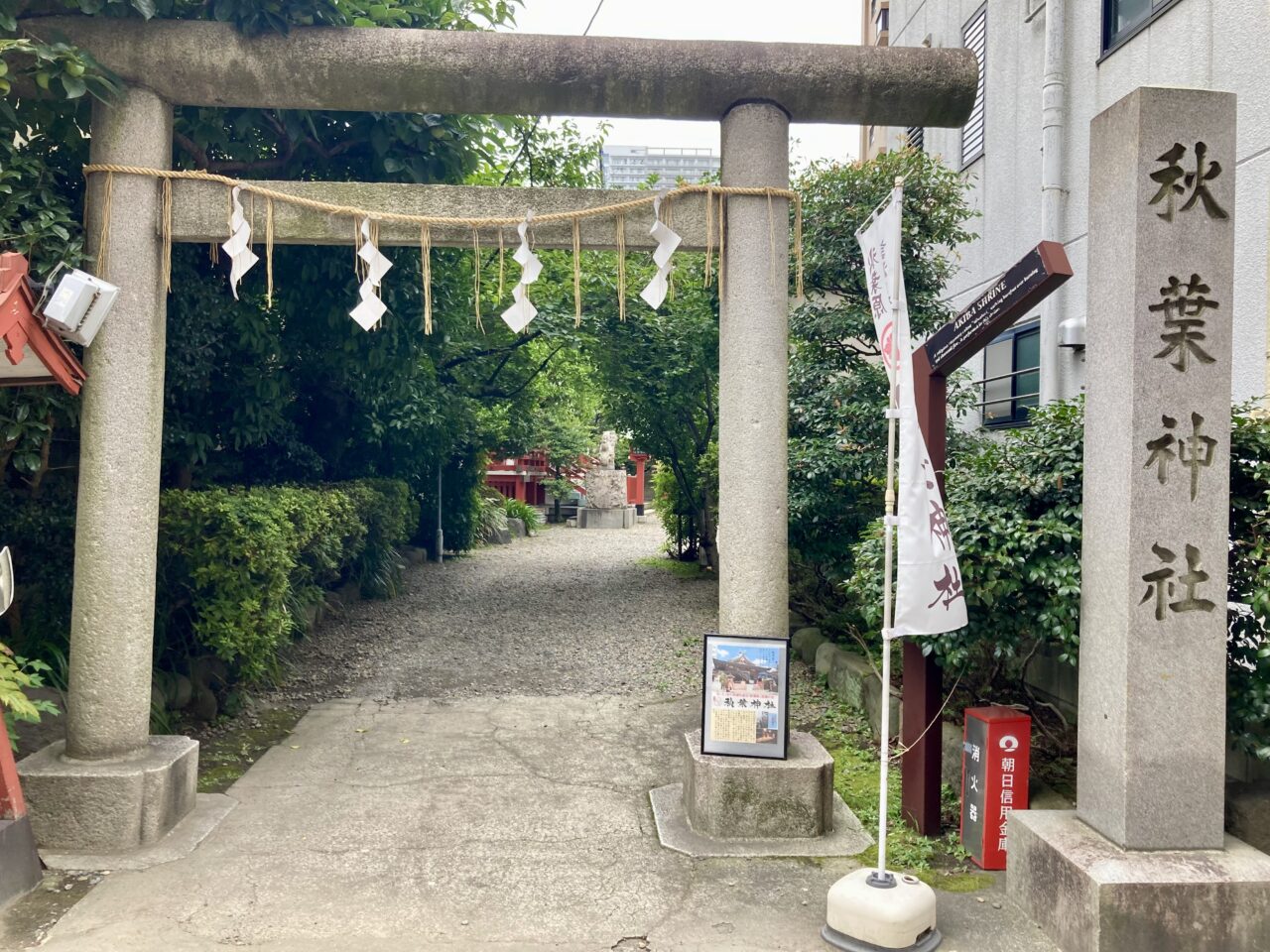 260916秋葉神社10