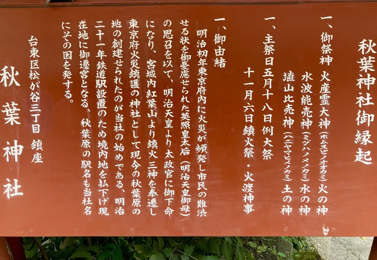 260916秋葉神社4