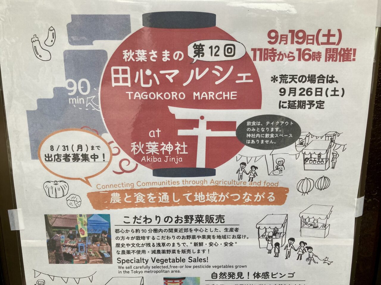 260915秋葉神社1