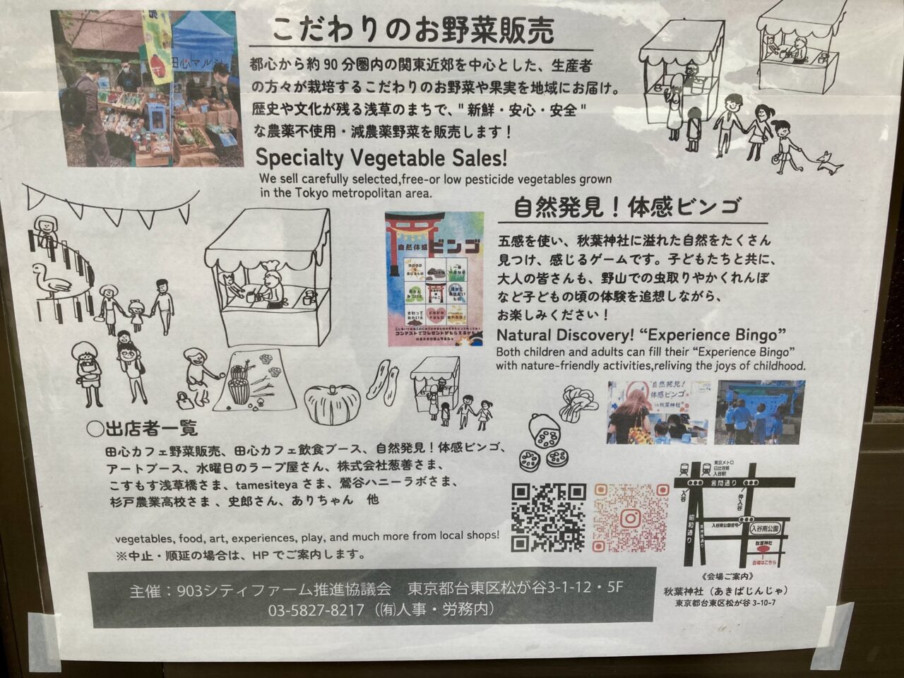 260916秋葉神社7