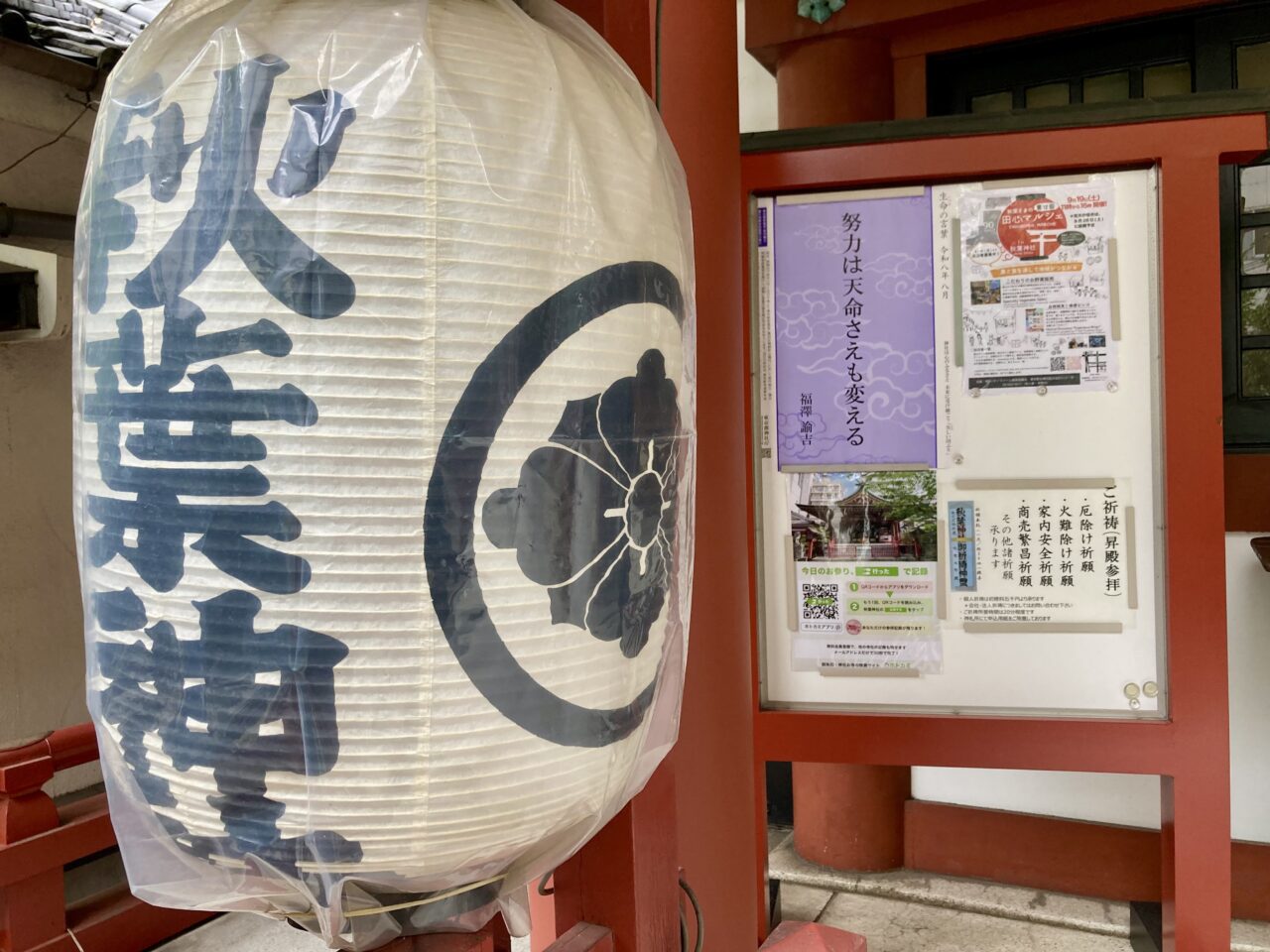 260916秋葉神社8