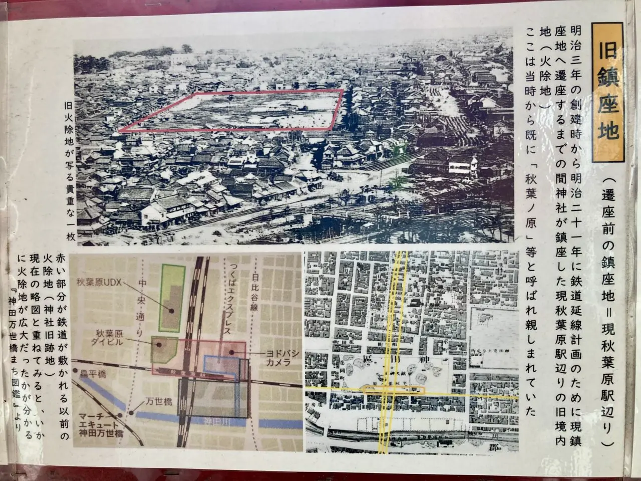 260916秋葉神社5
