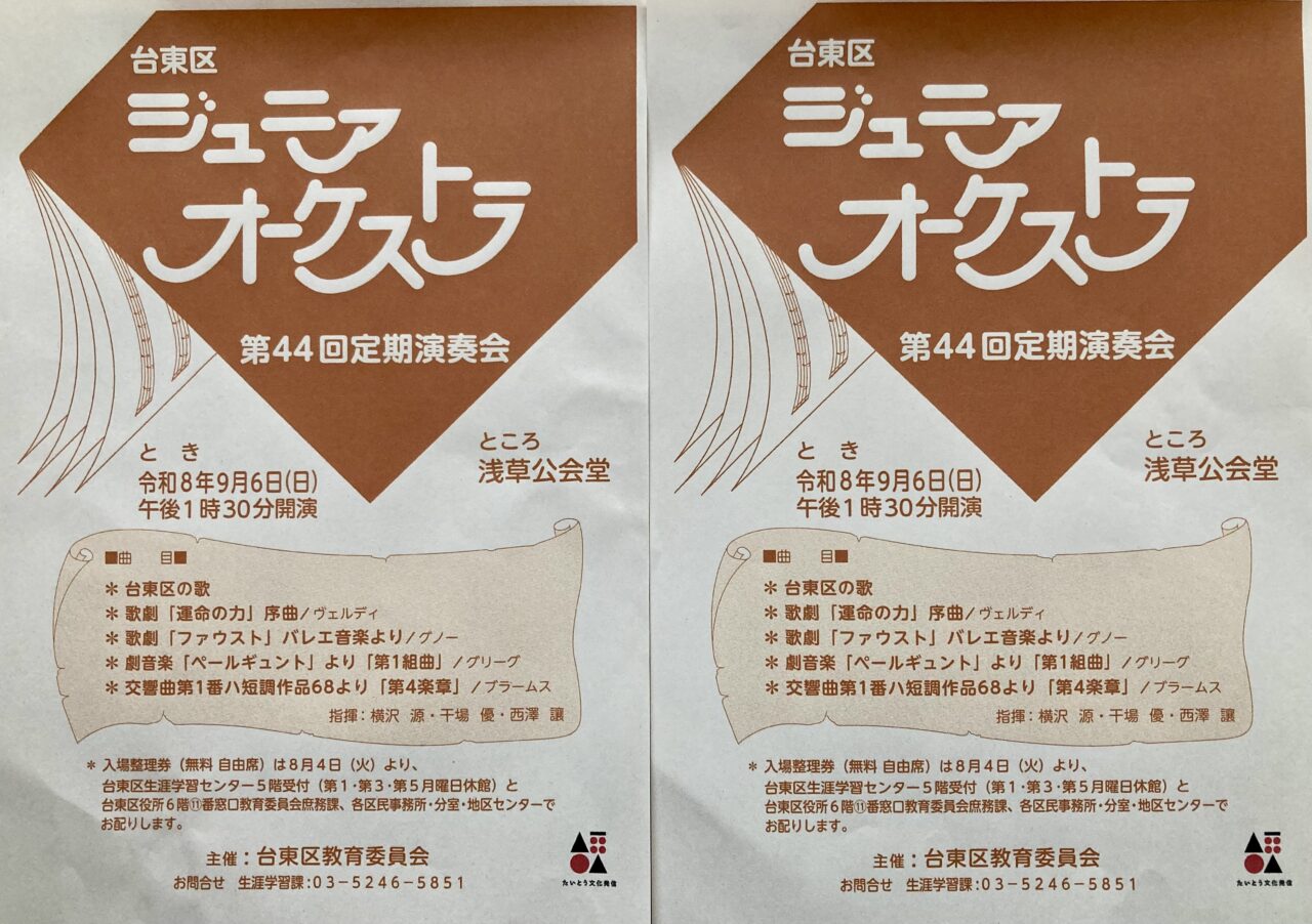 260901浅草公会堂2
