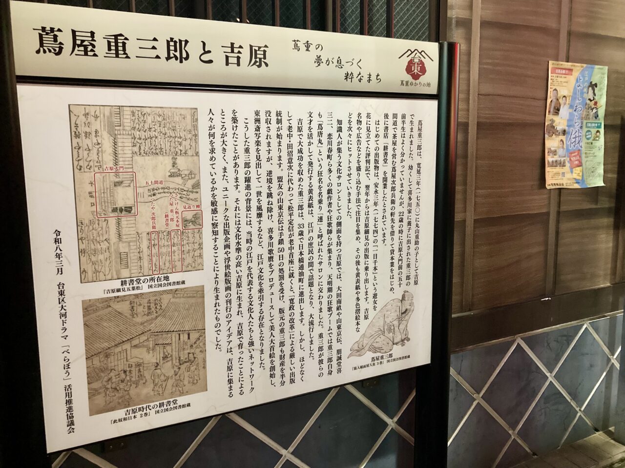 260903吉原10