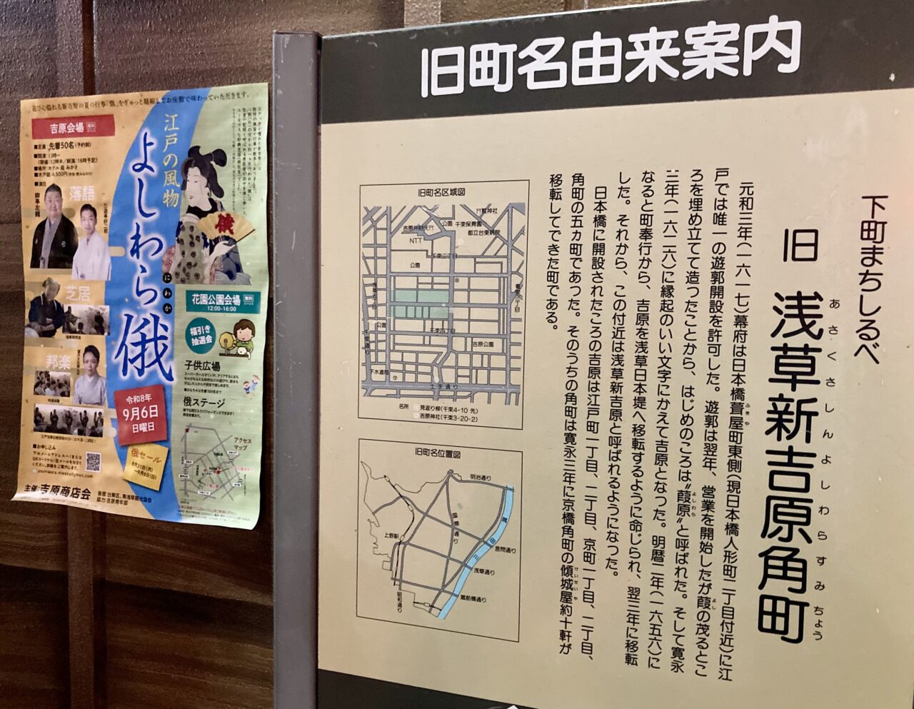 260903吉原9