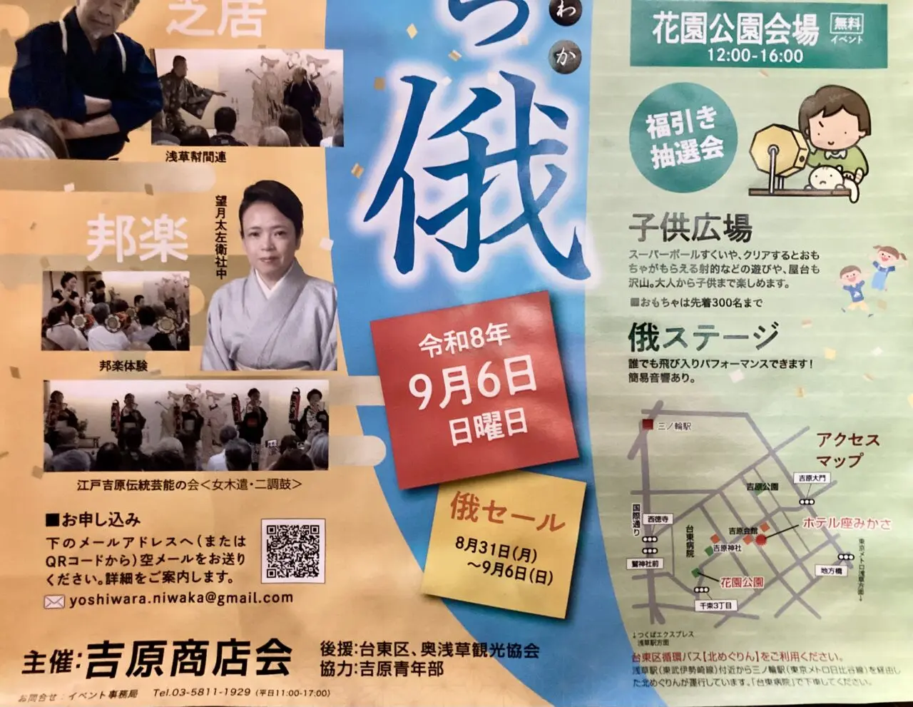 260903吉原俄2