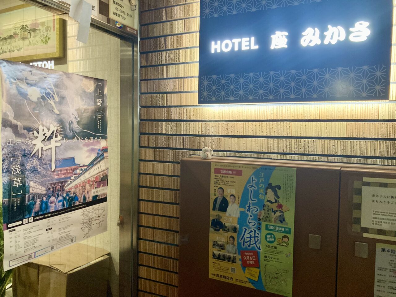 260903吉原3