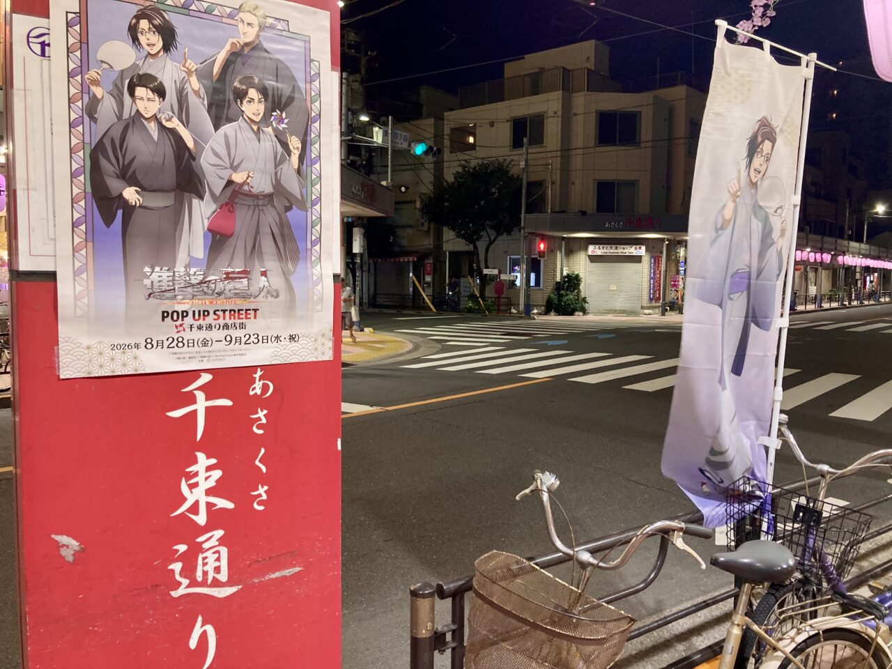 260904千束通り商店街8