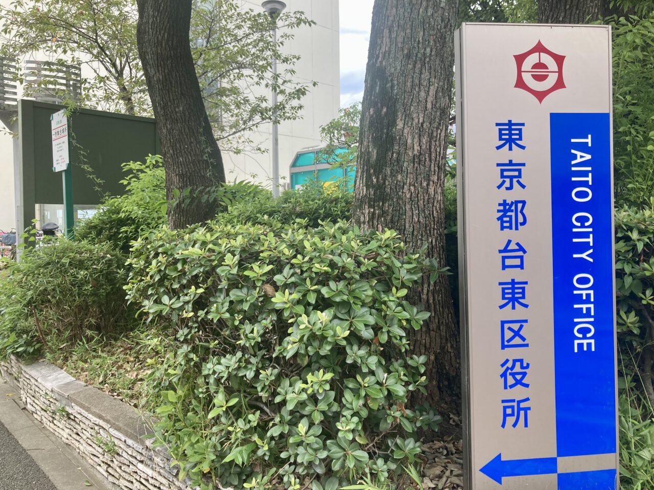 260928台東区役所9