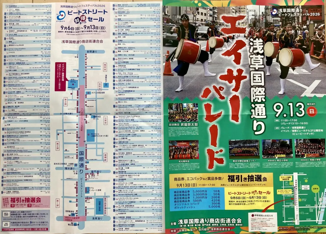 260907浅草国際通り11