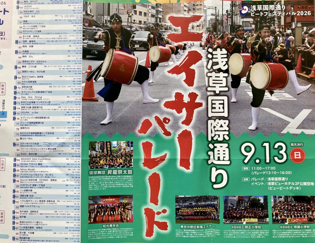 260907浅草国際通り5