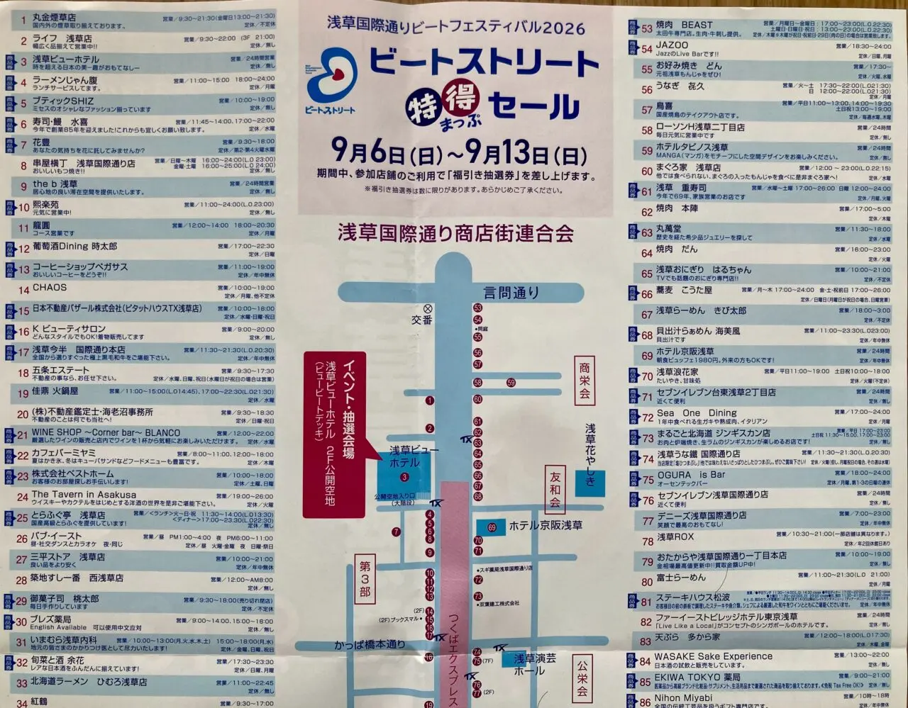 260907浅草国際通り7