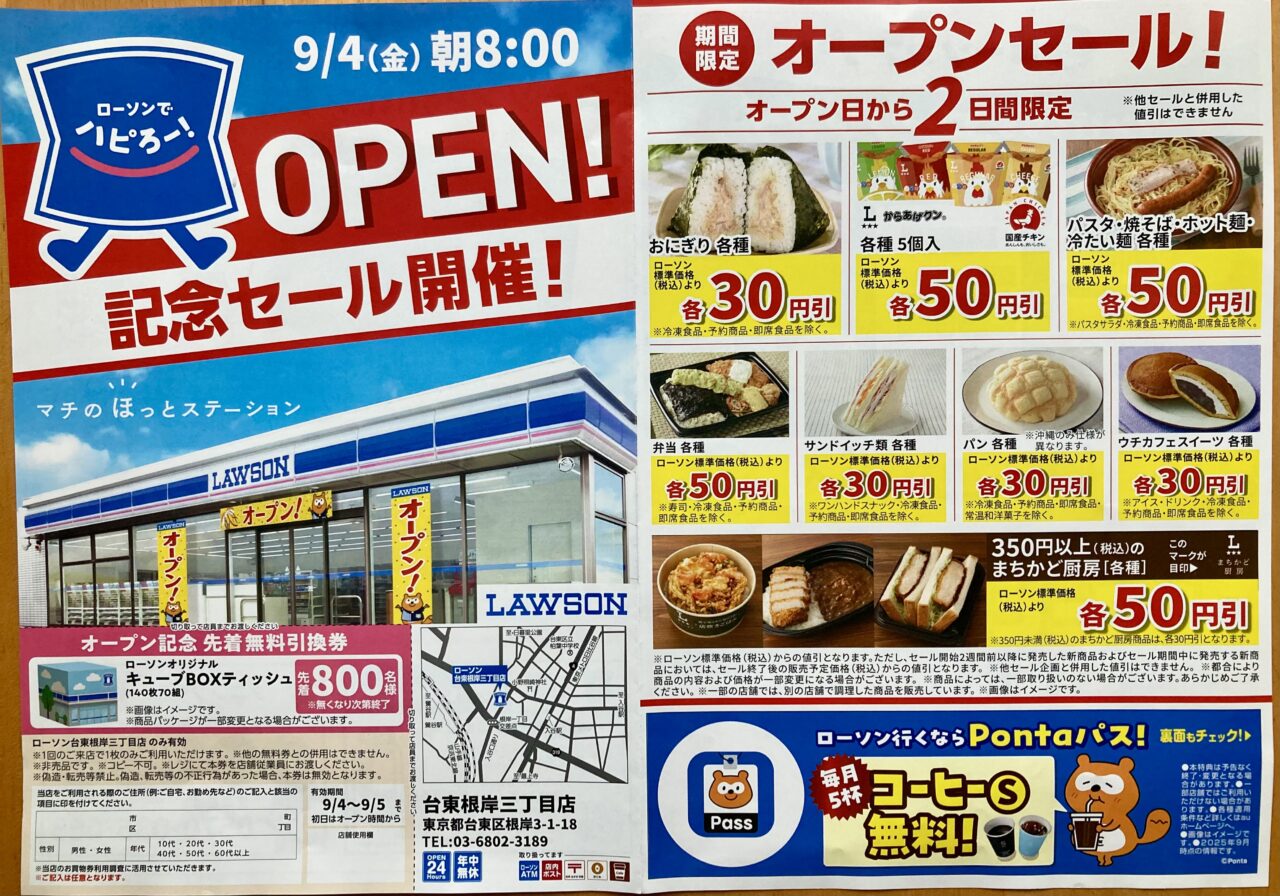 260904ローソン1
