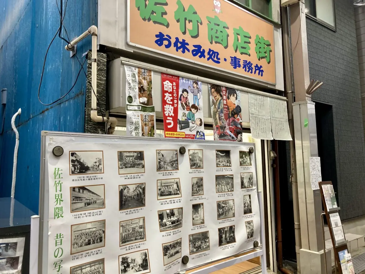 260922佐竹商店街7