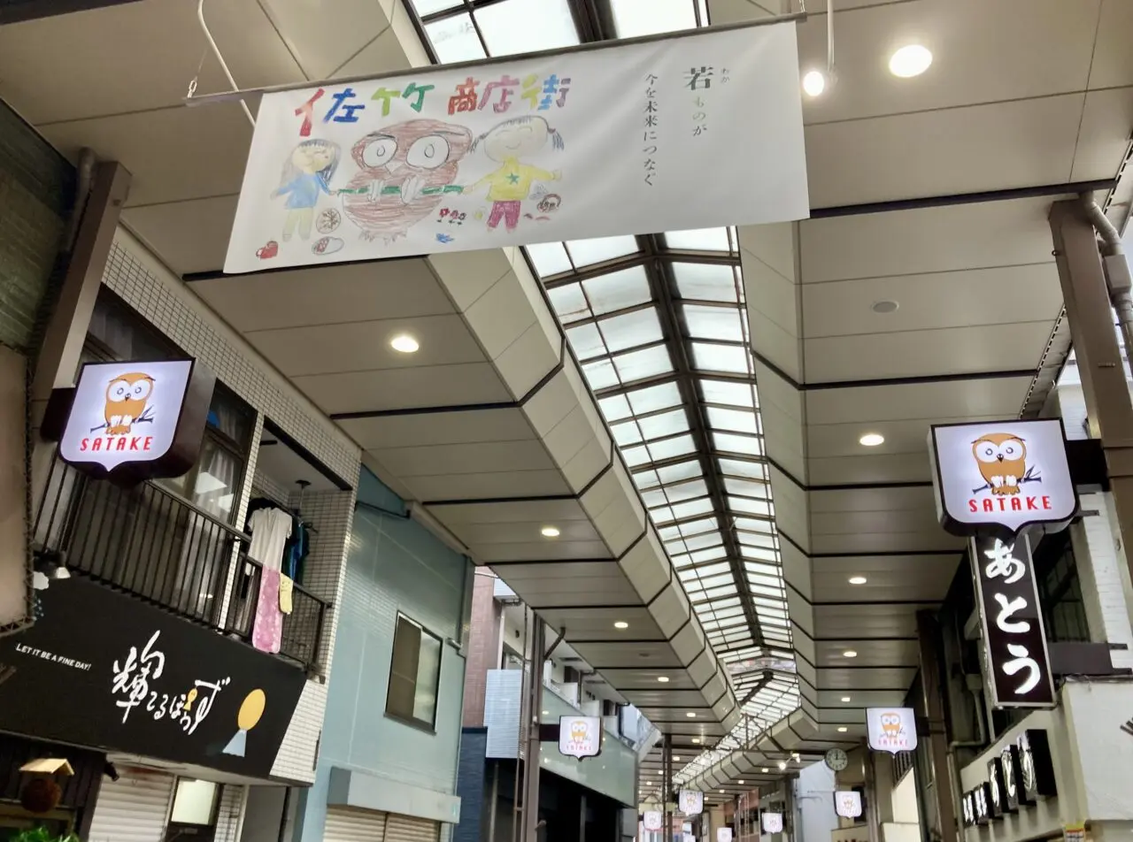 260922佐竹商店街6