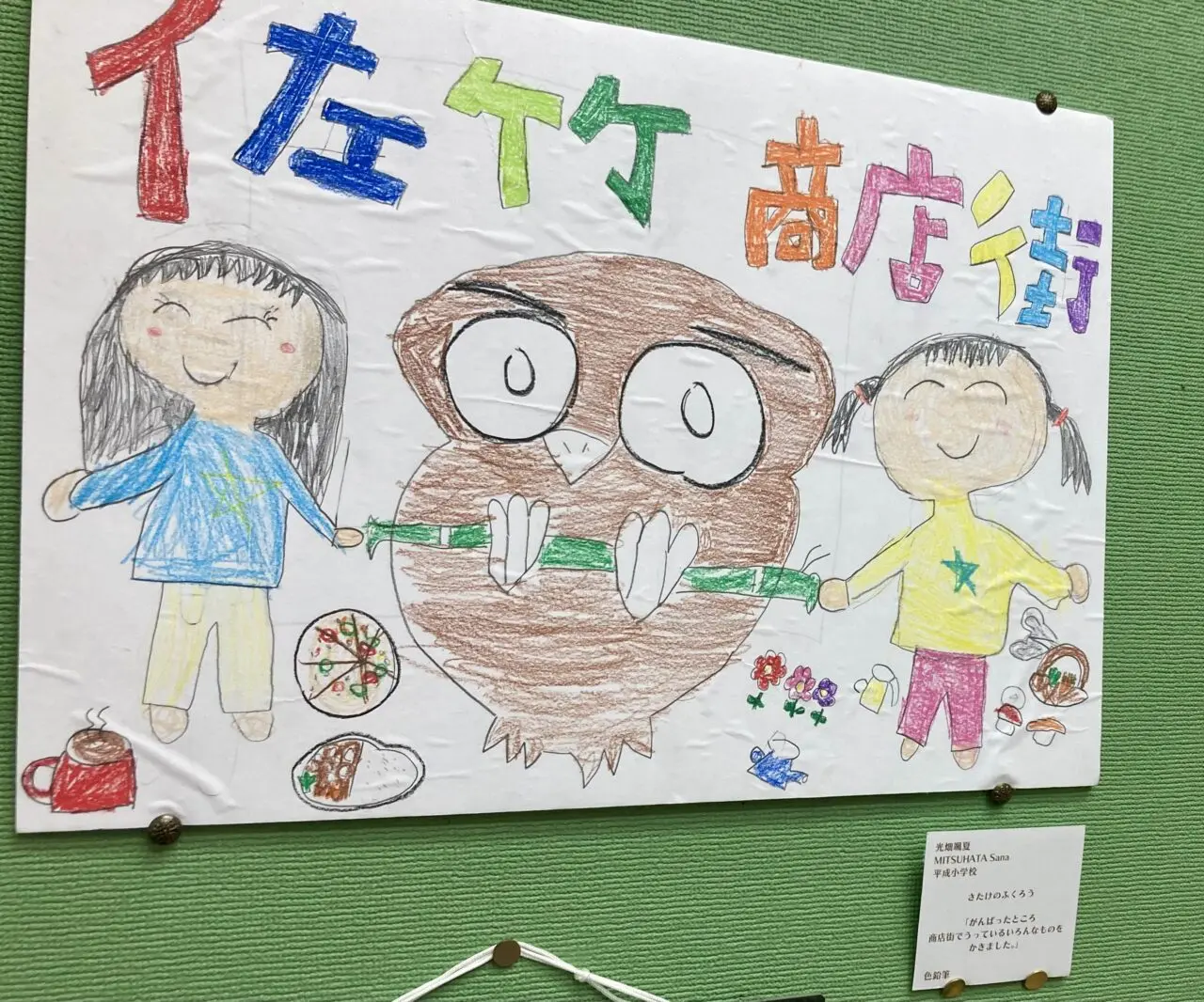 260922佐竹商店街11