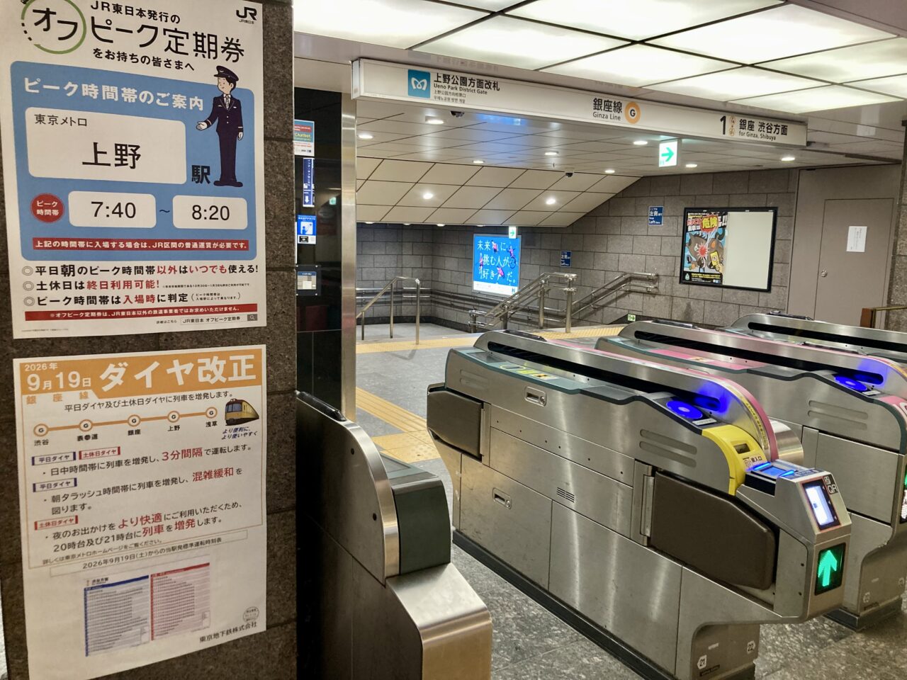 260917銀座線3